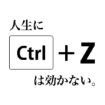 日常にショートカットキーを