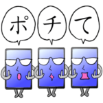 タブレットさん 2