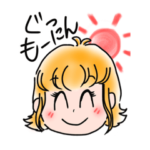 わかるとできる高の原校スタンプ第2弾