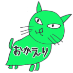 千夏のあいさつ1