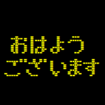 動く ゲーミング ３