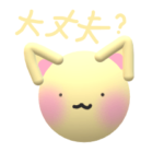 便利なアニマルスタンプ