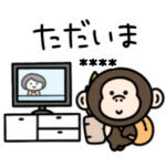 毎日使う言葉♡シュールなミニ猿☆カスタム