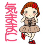 ひま子ちゃん420大人女子気ままにスタンプ