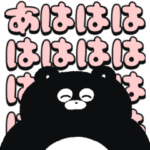 でけえ！BIGなくまのまーくんスタンプ　13