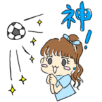 サッカー、Jリーグが好きなサポーターたち