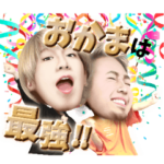 ２すとりーとの『オネエ推し』スタンプ