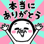 シュルレアリスム。気持ちが伝わるスタンプ