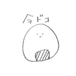 おにぎり の きもち