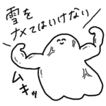 おばけちゃんよ〜！3 冬と大雪！雪がくる！