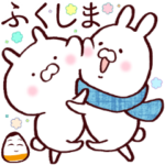 うさ福 ～ゆる福島弁～