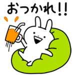 うさぎゅーん！