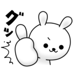 ひねくれうさぎの復刻スタンプ #6