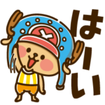 アグリム×ONE PIECEスタンプ