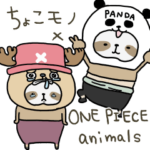 ちょこモノ×ONE PIECE