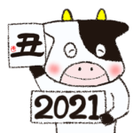 2021　干支　うしさんの年末年始（再販）