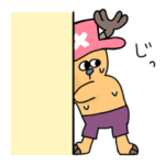 じっと見るONE PIECE海賊団