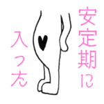 妊婦さん限定スタンプ！