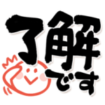 流れる↑どでか筆文字しんぷる