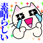 背景の文字が動くネコのエフェクトスタンプ