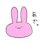 ゆるっとウサミ