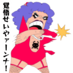 ONE PIECE 愛すべきニューカマー