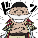 ONE PIECE 白ひげ × しげじい