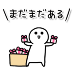 動く小さいヤツ 欲望ver.