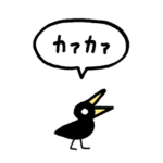 小さくカラス（フキダシ）