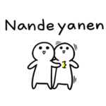 小さいヤツ 英語かと思ったら日本語編