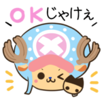  広島弁のチョッパー