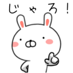 広島弁のうさぎのうさたん