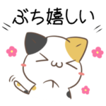 広島弁のみけねこ