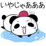 広島弁のパンダ２