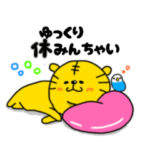 広島弁を喋るトラ