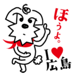 広島弁じゃ犬のう（日常編）