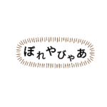 使える※広島弁