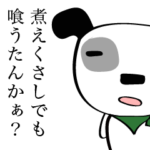 四角い白犬さんで「備後弁・広島弁」