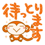 広島弁色々おさるさん②