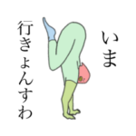 岡山弁のどーぶつ4