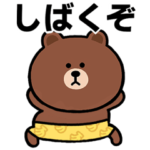 飛び出す！！煽るブラウン