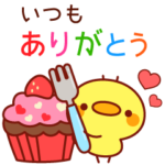 メッセージひよこちゃん3