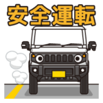 小さく軽い白色4WDカーの車生活スタンプ