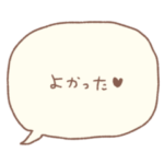 シンプルメッセージ3〜一言〜