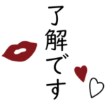 大人女子。シンプル。敬語。