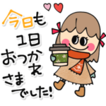 大人女子♡の日常的に使える冬季スタンプ 2