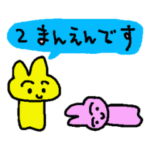 かわいいワールドのうごき