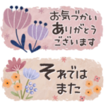 動く！北欧✳︎手描きのお花♡敬語スタンプ