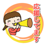 大人が使うなっちゃんスタンプ・女性部