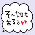 nenerin シンプル日常会話スタンプ123